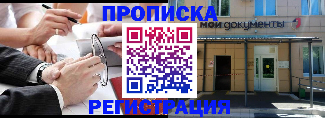 миграционный учет в Каменск-Уральске