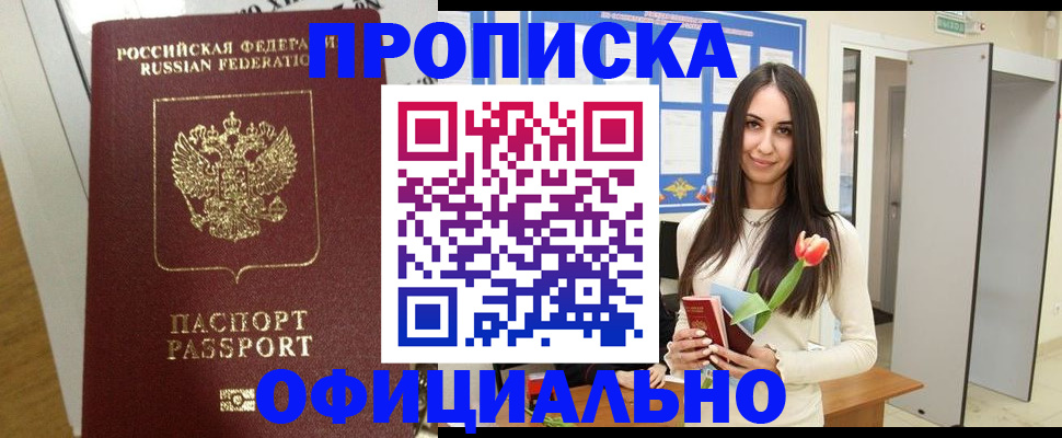 прописка для военкомата в Каменск-Уральске