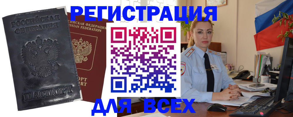 временная регистрация в квартире в Каменск-Уральске