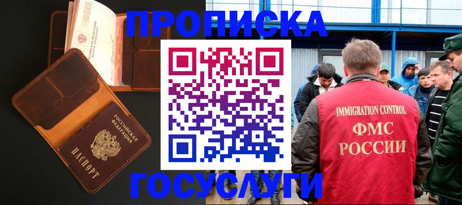 прописка ребенка в Каменск-Уральске
