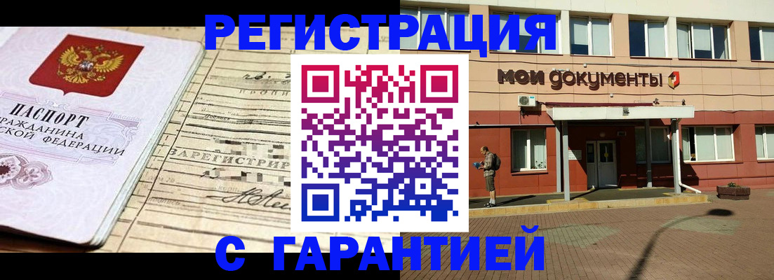 временная регистрация поиск в Каменск-Уральске