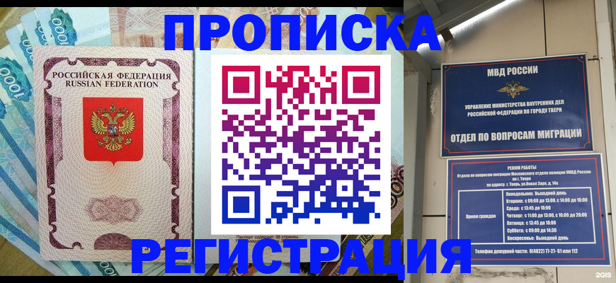временная регистрация недорого в Каменск-Уральске